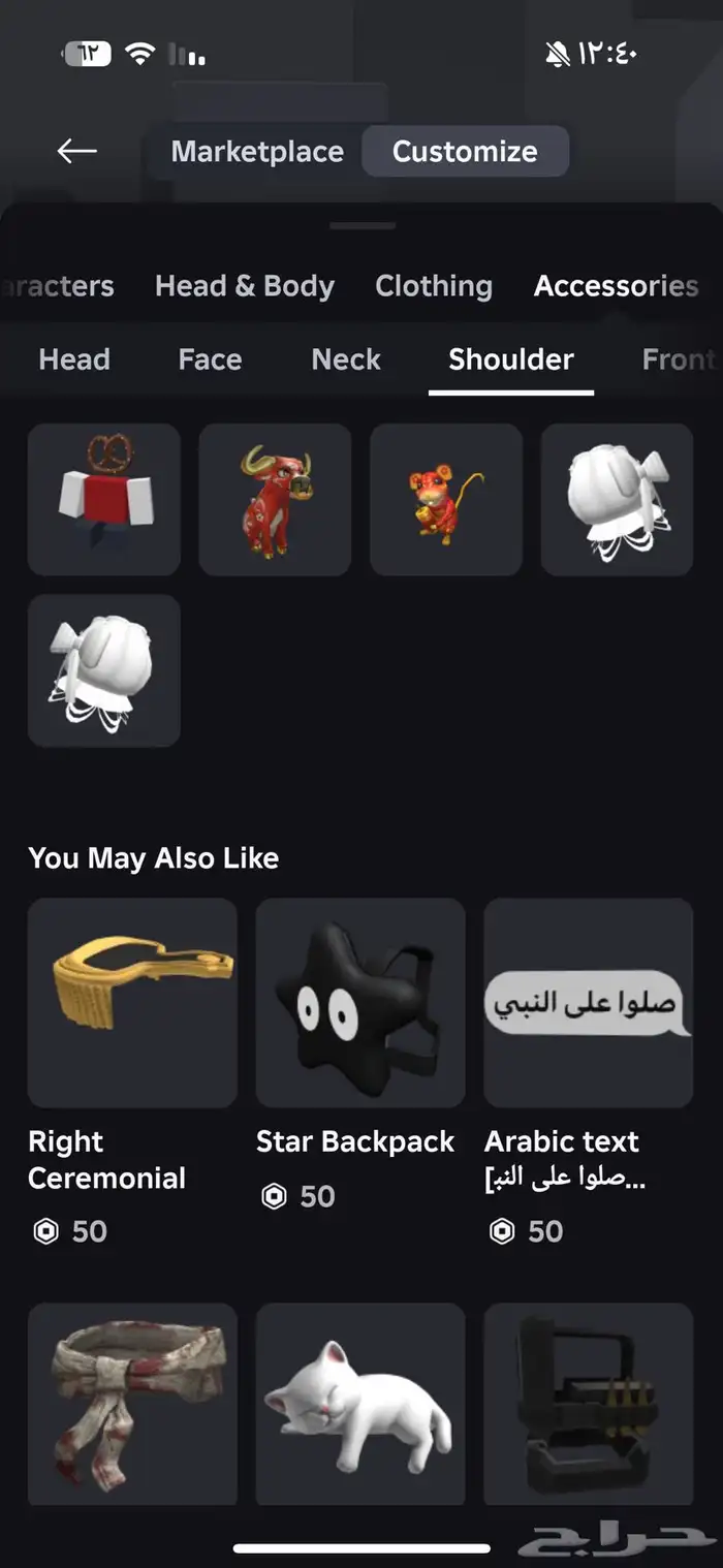 حساب لعبة روبلوكس للبيع 24