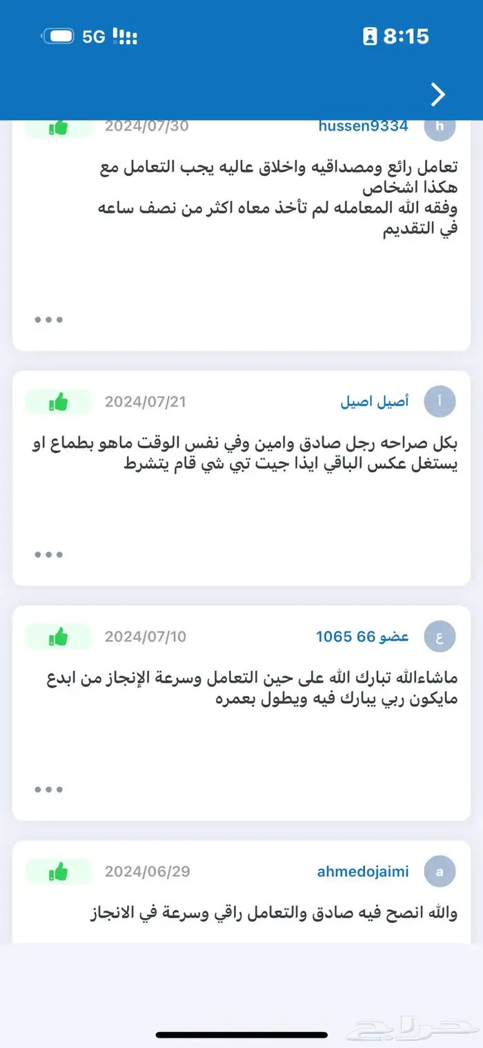 ناجز - ترافع - قضية - تنفيذ - حكم 3