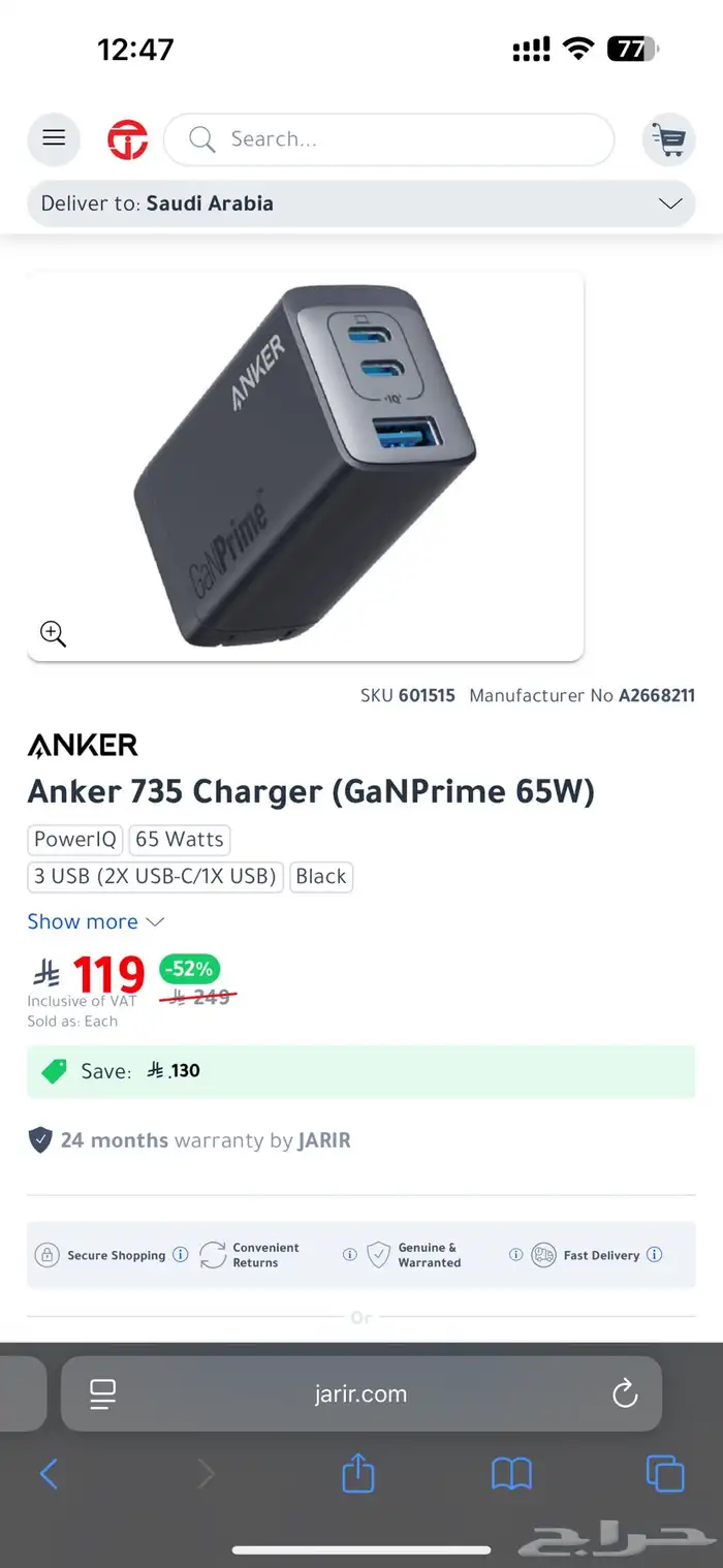 شاحن راس انكر 65 واط موديل 735 Anker 7