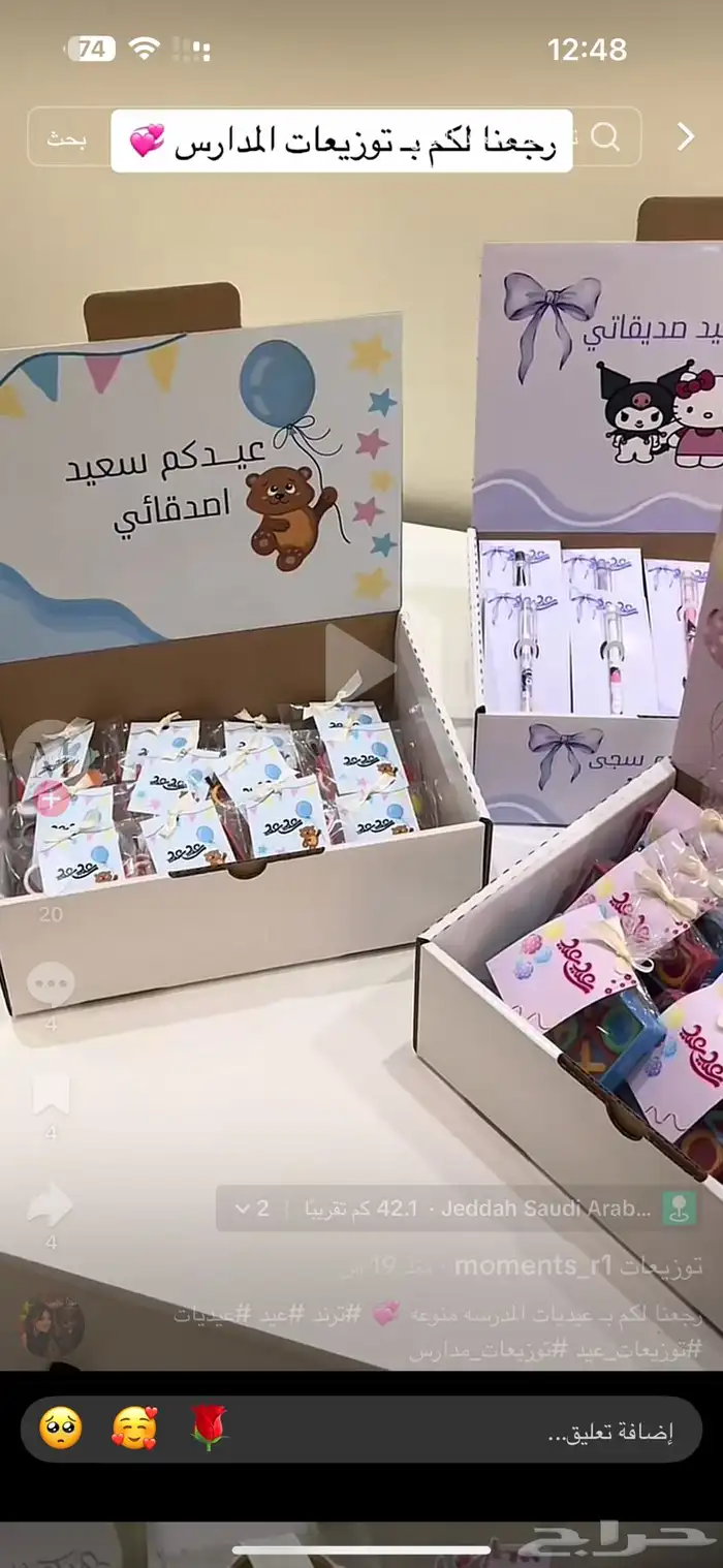 توزيعات العودة للمدارس 0