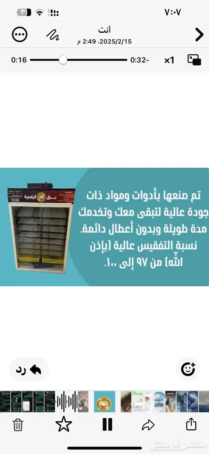 فقاسات الياسريه نضام التبريد الذاتي 9