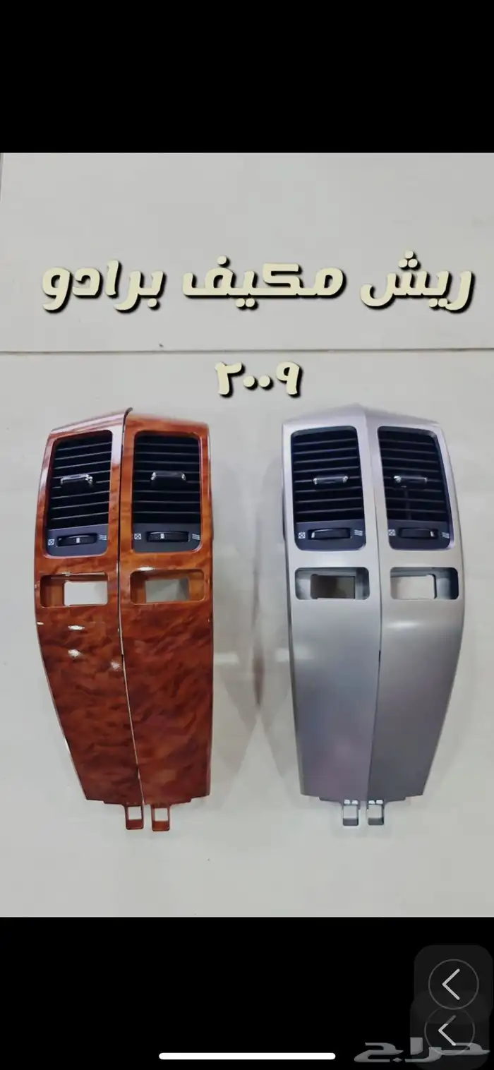 ديكورات جيب لاندكروزر 10