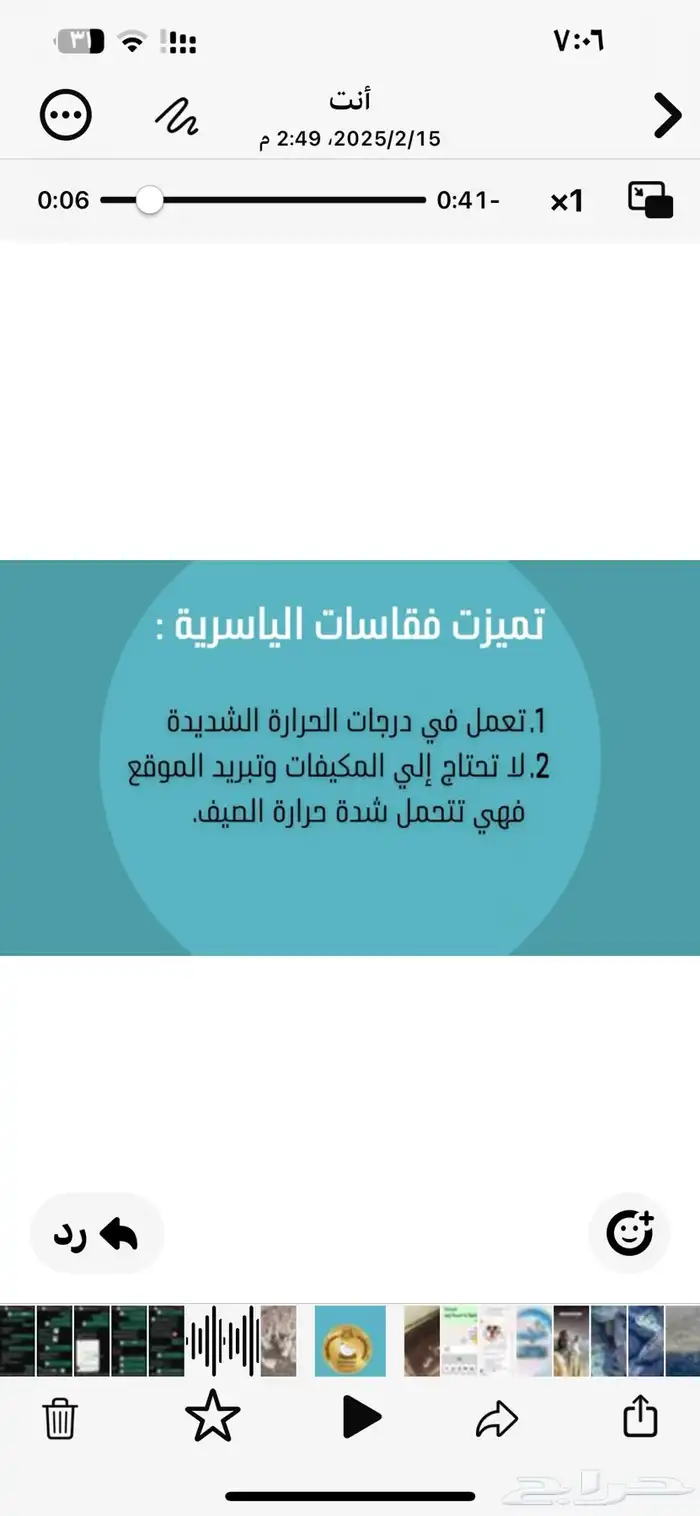 فقاسات الياسريه نضام التبريد الذاتي 7
