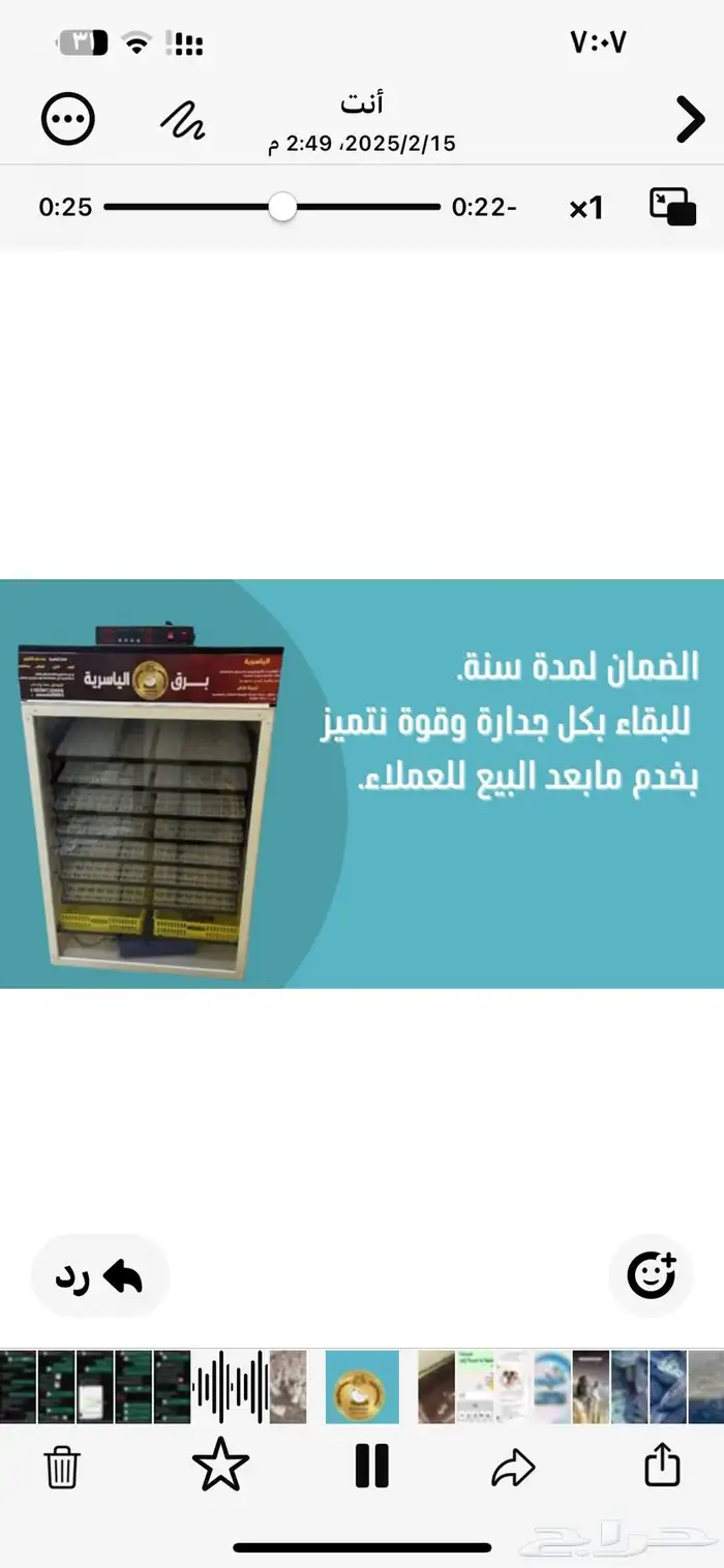 فقاسات الياسريه نضام التبريد الذاتي 11