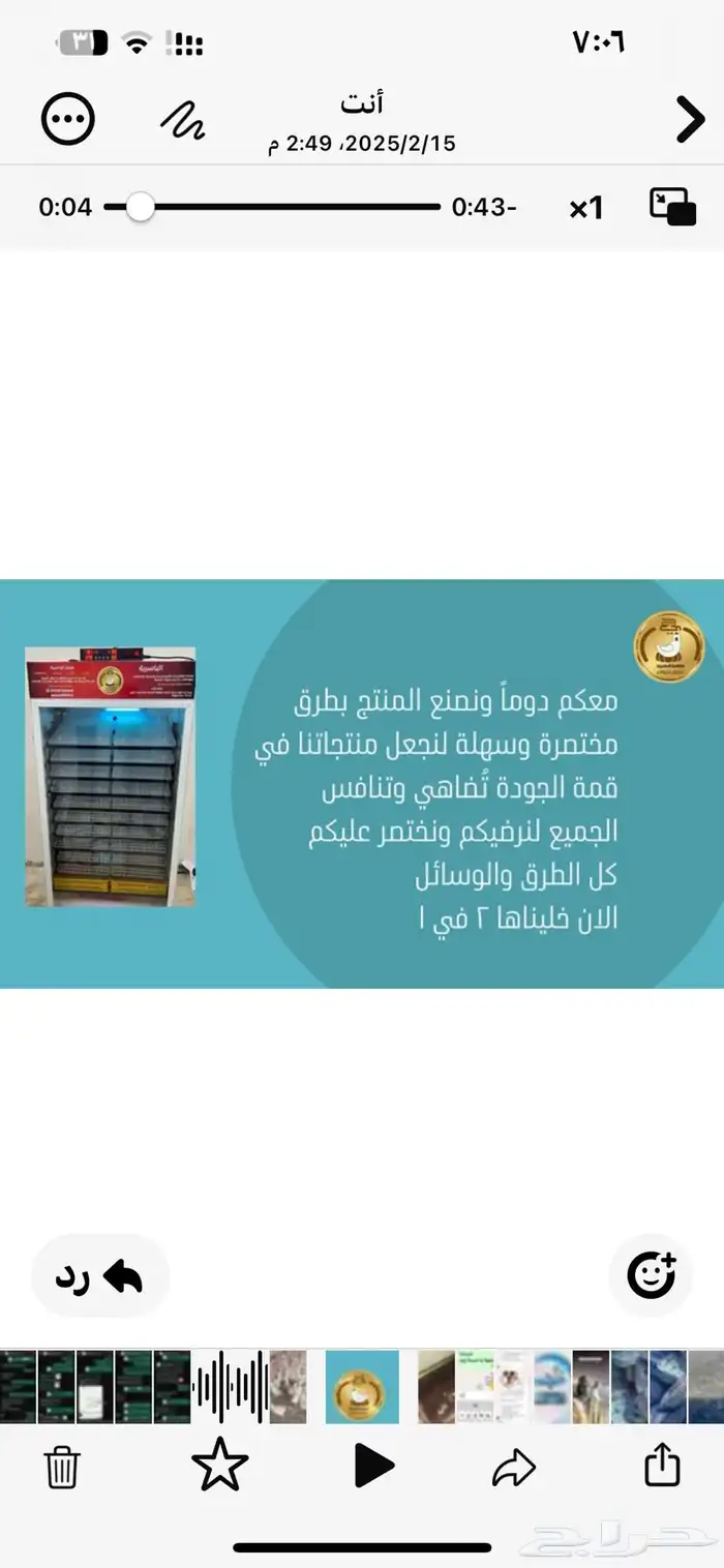 فقاسات الياسريه نضام التبريد الذاتي 6