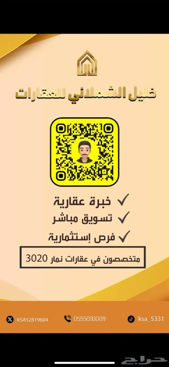 أرض سكنية في نمار للبيع 2