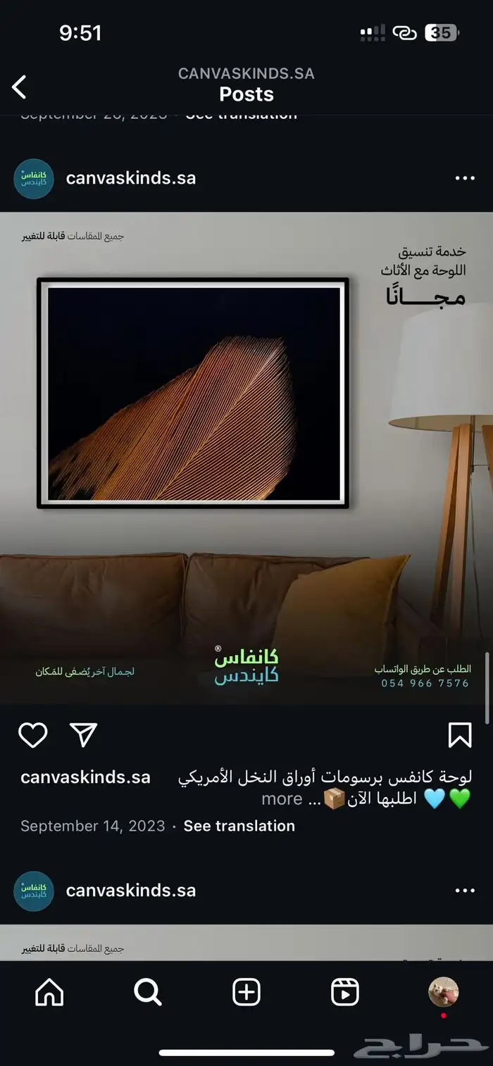 مشروع لوح كانفاس مربح 3