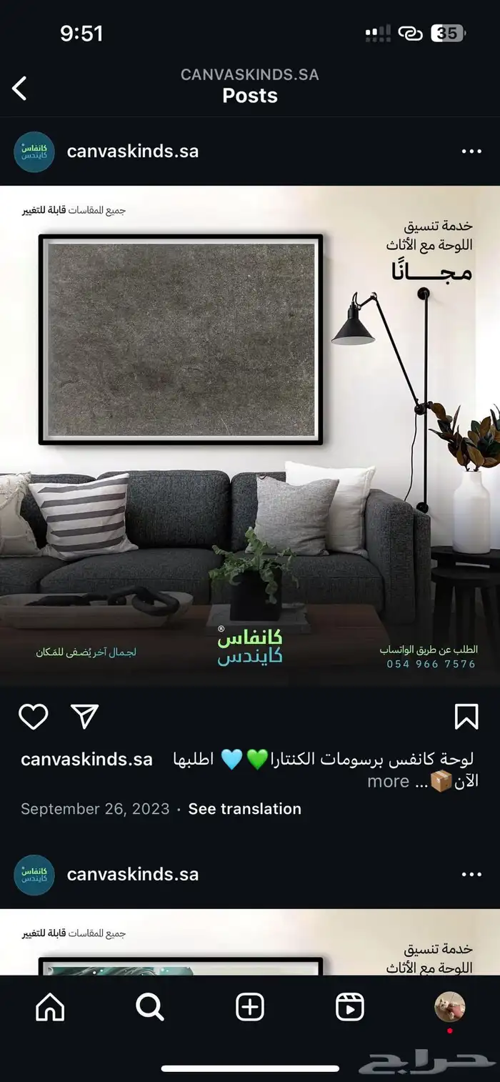 مشروع لوح كانفاس مربح 2