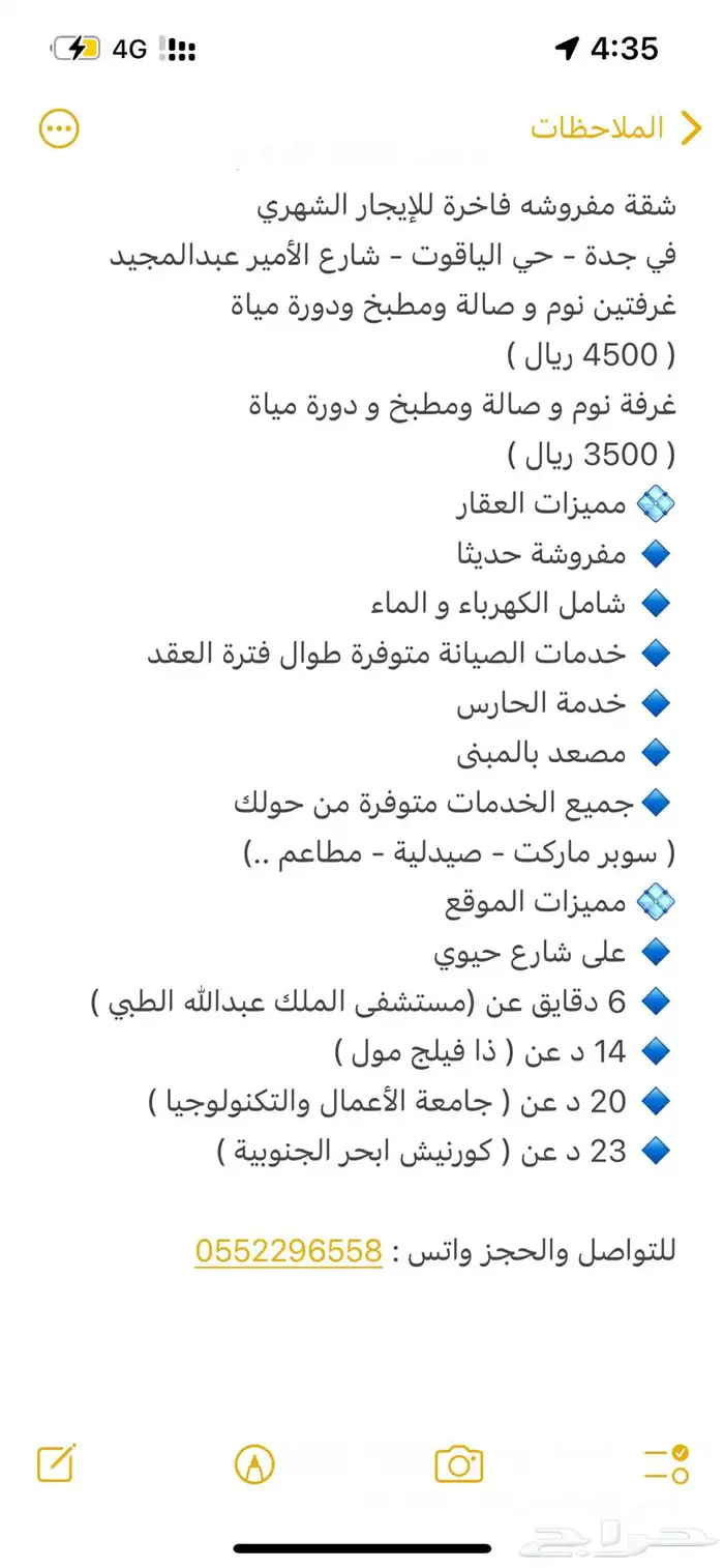 شقة مفروشه فاخرة للإيجار الشهري 18