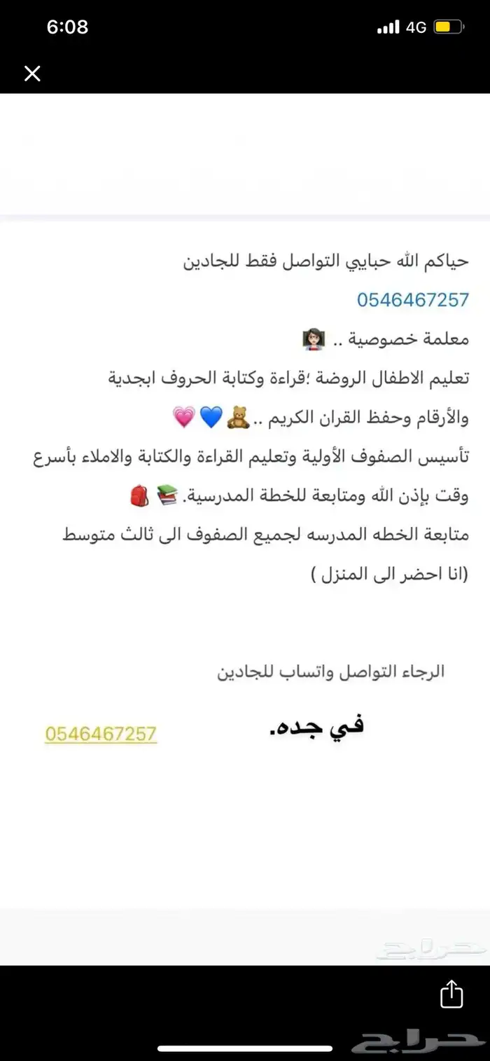 معلمة خصوصيه 0