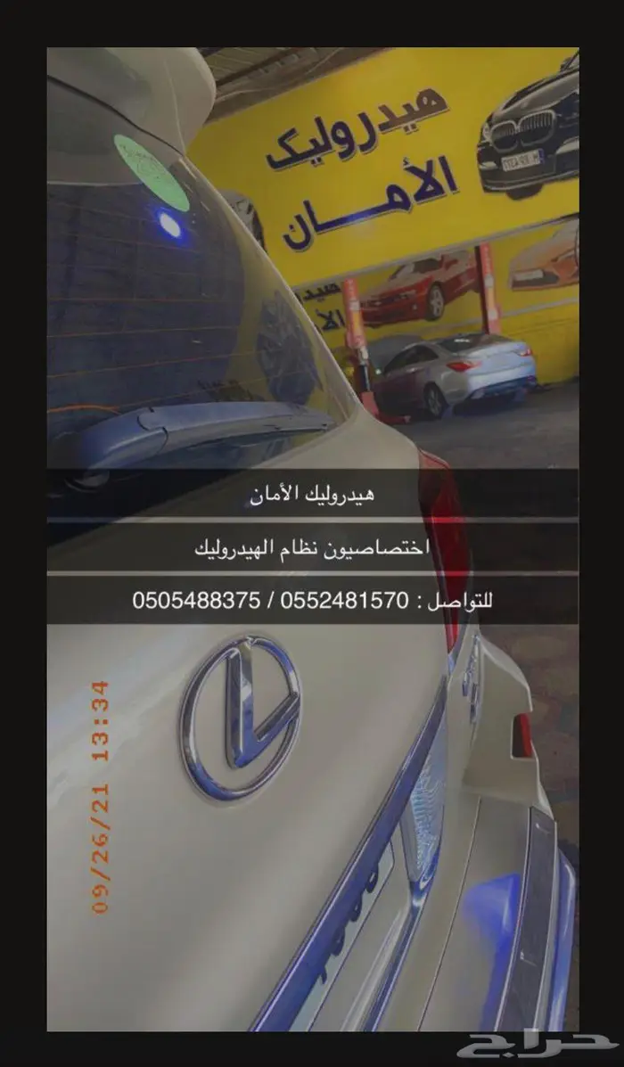 صيانة ABS لاندكروزر و لكزس جيب 4
