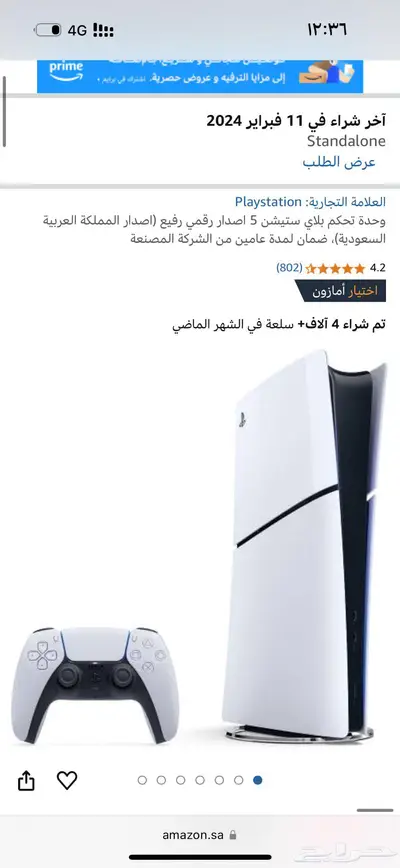 سوني 5 سليم تم البيع 0