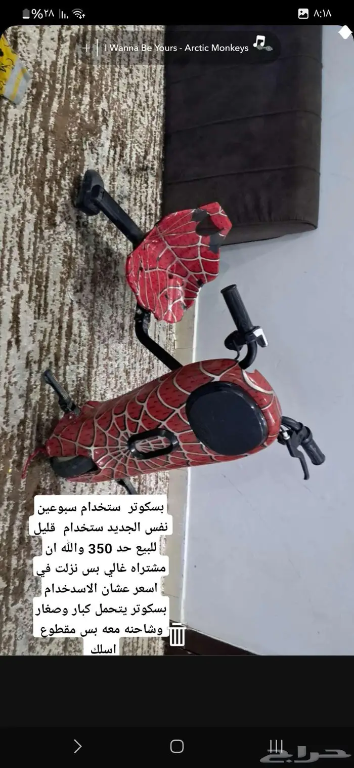للبيع بسكوتر 0