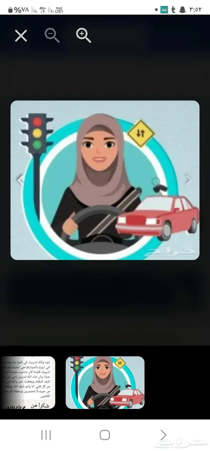 مدربة قياده في الطائف 7