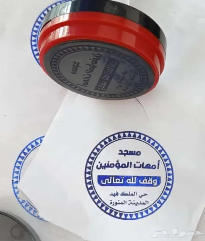 عرض محدود  خصم 50  على الختم الإلكتروني 0