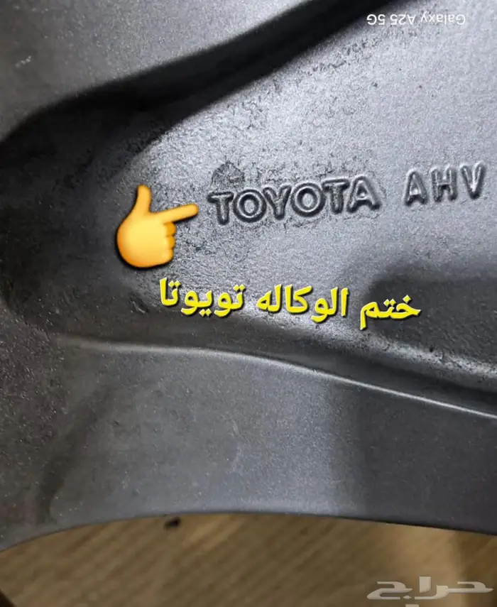 جنوط جيب 2016 اصلي مقاس 18 3