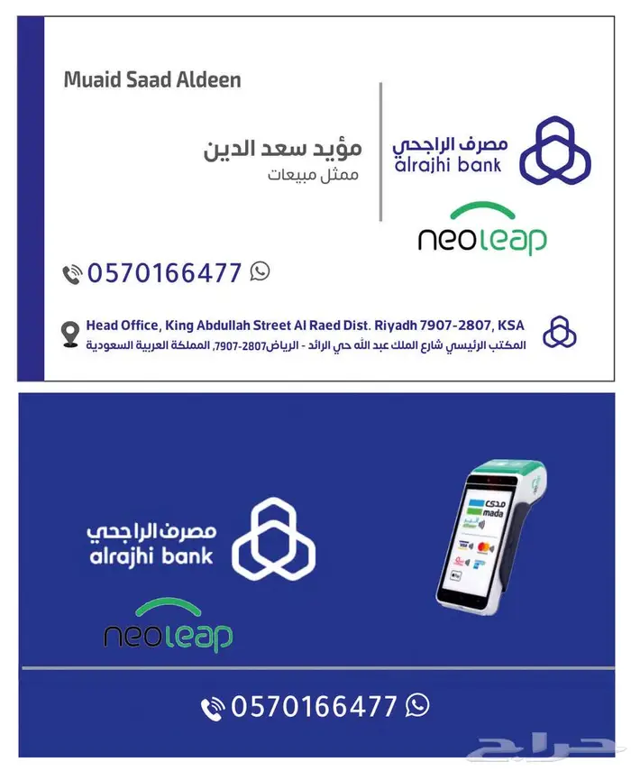 نقاط البيع مدى 3