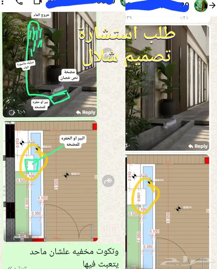صيانة واصلاح النوافير والشلالات 7
