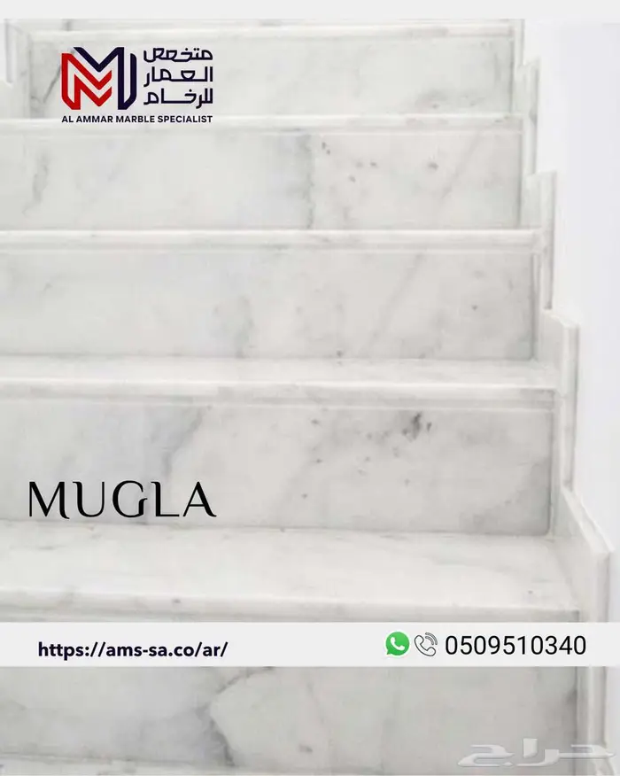 رخام موغلا 2
