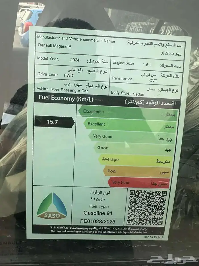 رينو ميجان نص فل 2024 اسعار منافسة 11