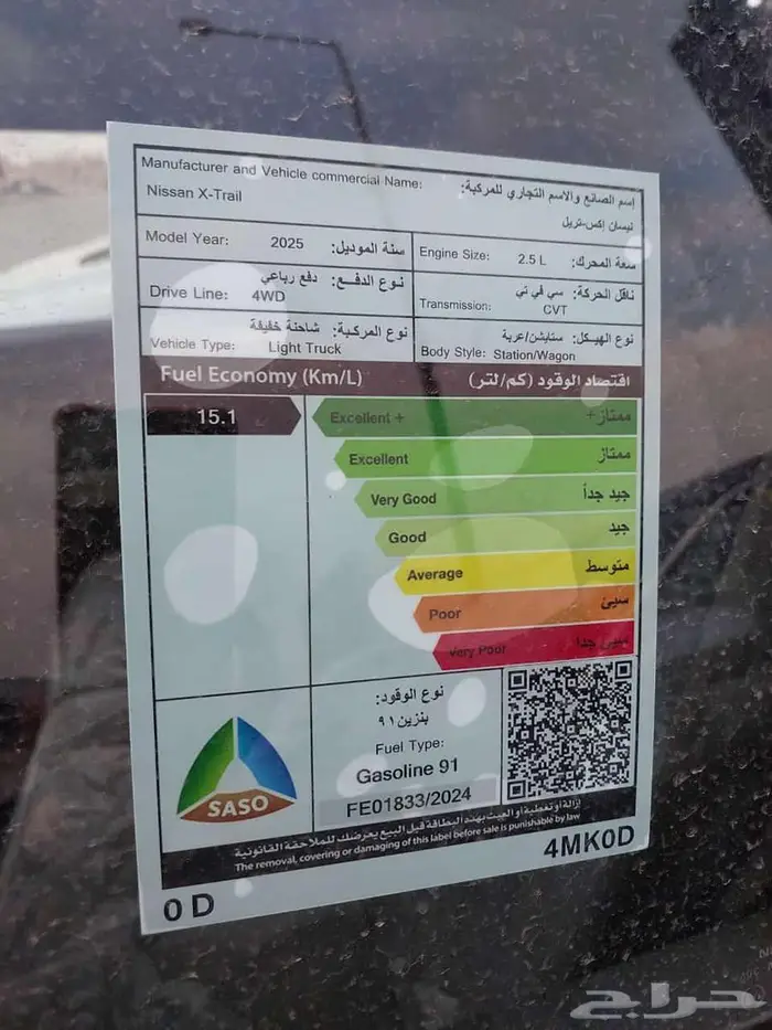 نيسان اكس تريل استاندر 7راكب و 5 مقاعد دبل و بدون دبل 2025 6