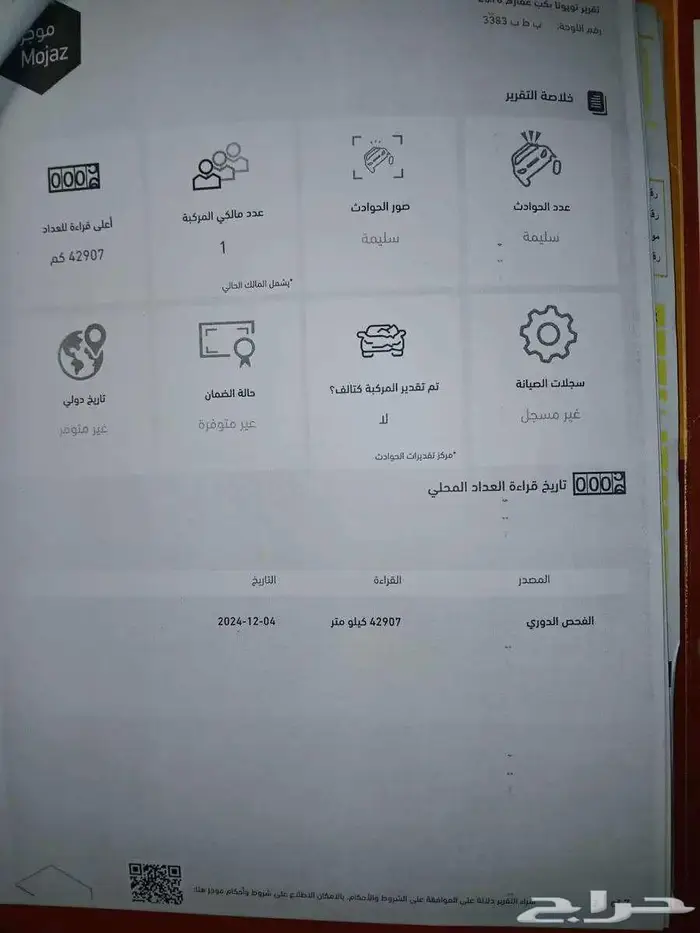 هايلوكس غمارة مخزنة وكالة 10