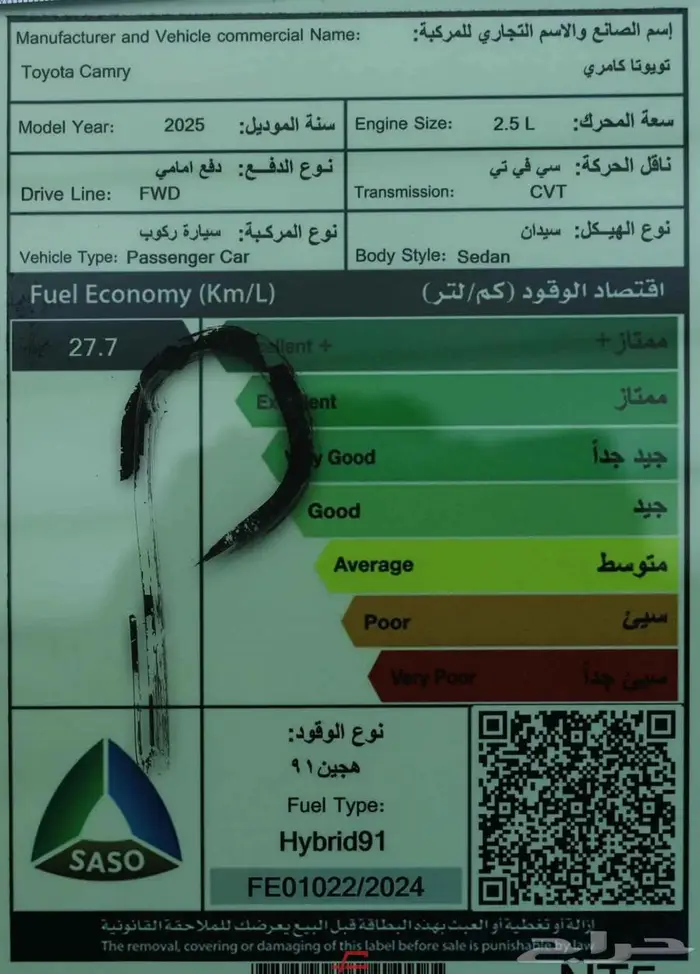 تويوتا كامري LE هايبرد 2025 17