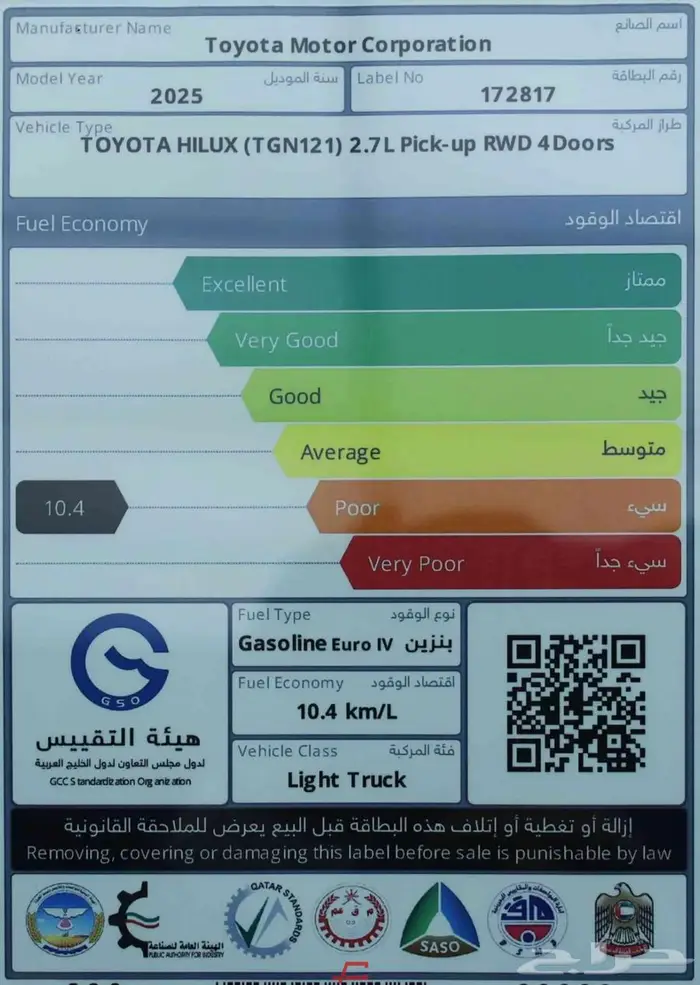 هايلوكس GLS غمارتين اوتوماتيك بنزين بريمي 2025 14