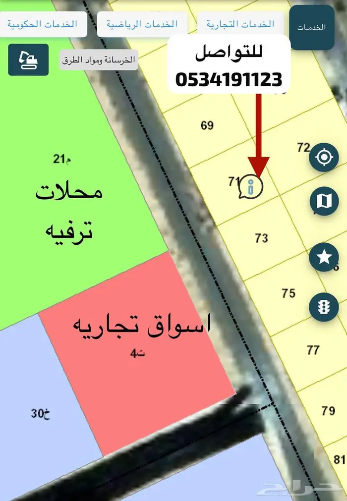 للبيع ارض مميزه في القرعا بالقريه العليا حي الاثير 0