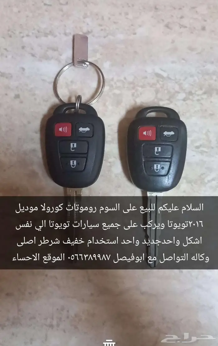 مفتاح ورموت كلايزر ودوج 3