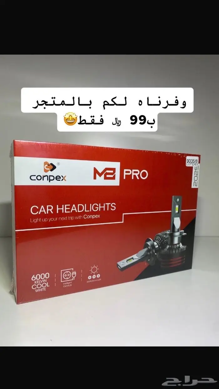 بكجات متكامله لجميع انواع السيارات 4