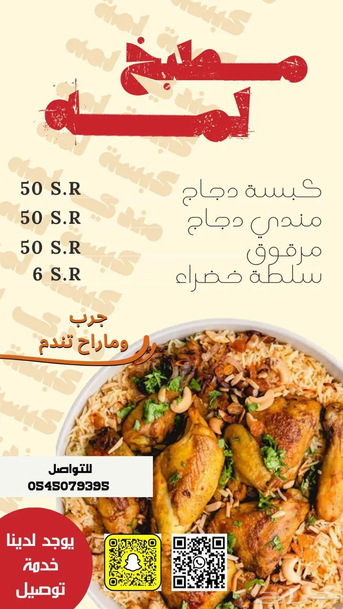 كبسة للطلب المسبق 0