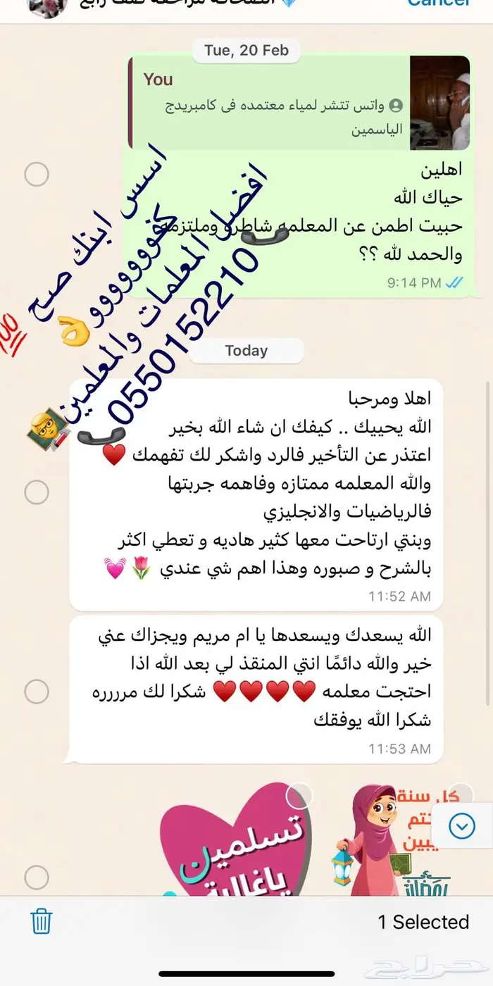 معلمه معلم قدرات تحصيلى تدريس خصوصى 1