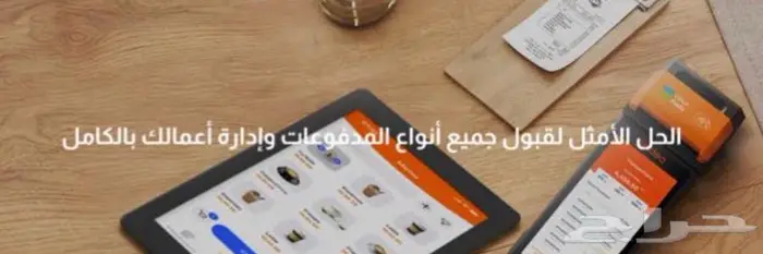 مدى نقاط بيع اصدار فوري شبكة مدفوعات جيديا 1