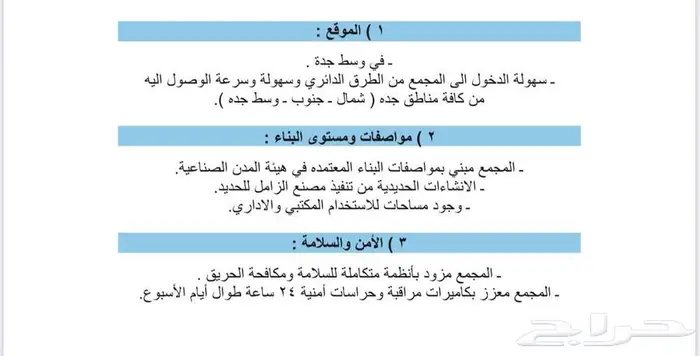 ورشه للايجار بمجمع بالنخيل داخل جده مرخصه نظاميه 0