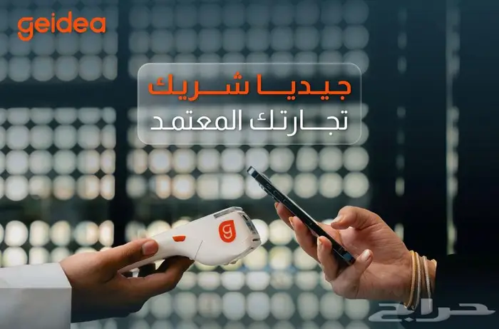 مدى نقاط بيع اصدار فوري شبكة مدفوعات جيديا 2