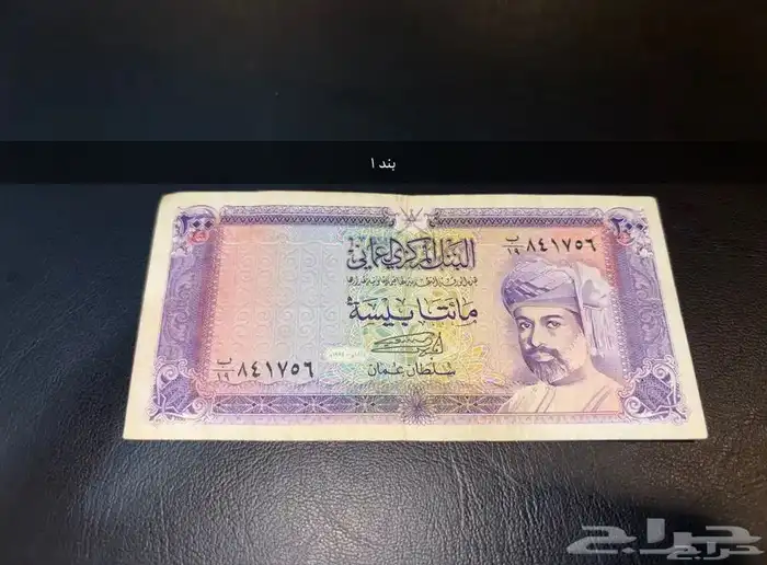 عملات خليجية قديمة ونادرة ومتنوعة للبيع 0