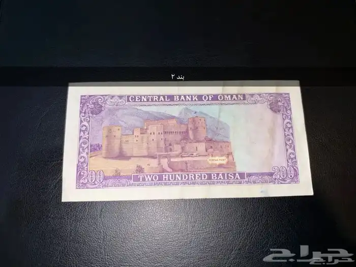 عملات خليجية قديمة ونادرة ومتنوعة للبيع 3