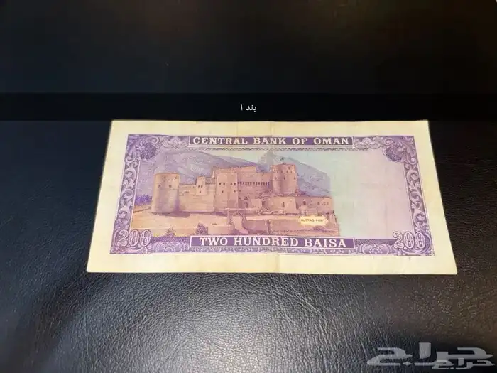 عملات خليجية قديمة ونادرة ومتنوعة للبيع 1