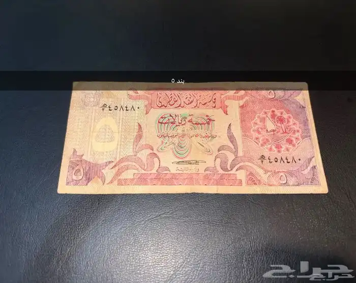 عملات خليجية قديمة ونادرة ومتنوعة للبيع 8