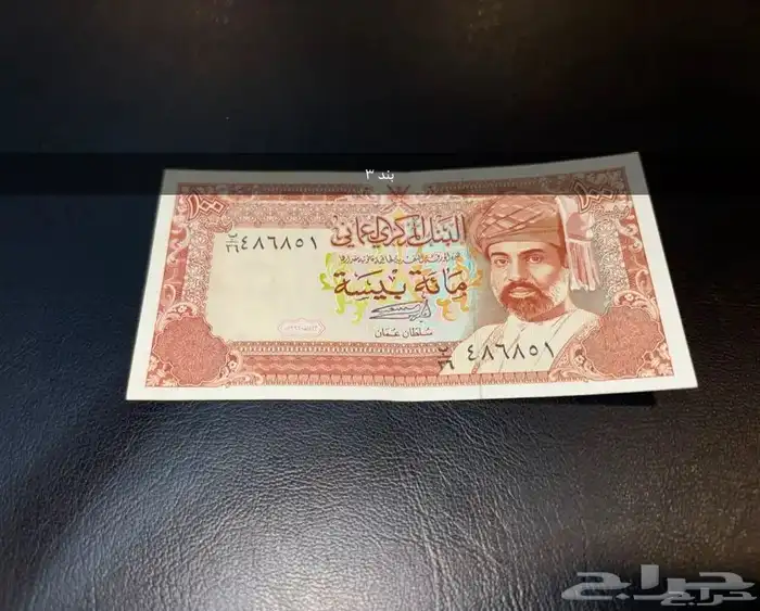 عملات خليجية قديمة ونادرة ومتنوعة للبيع 4