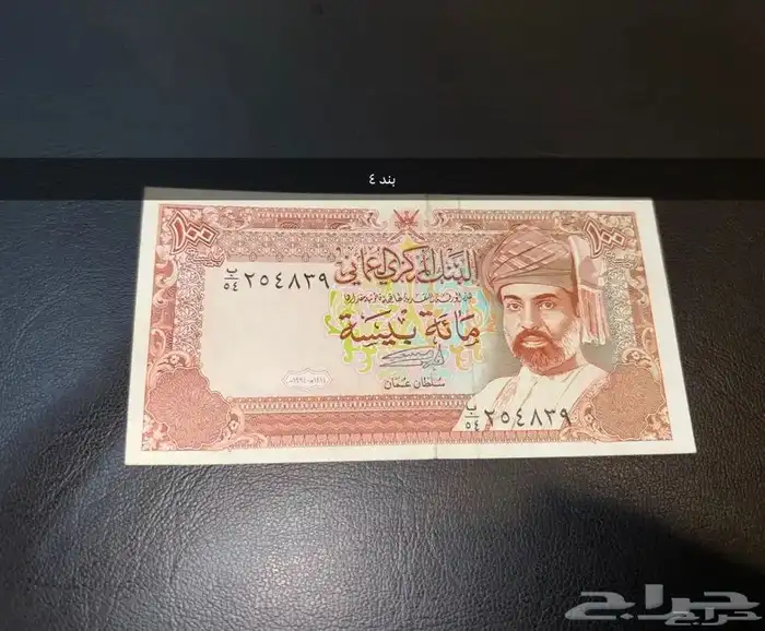 عملات خليجية قديمة ونادرة ومتنوعة للبيع 6