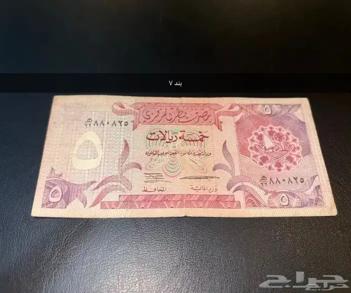 عملات خليجية قديمة ونادرة ومتنوعة للبيع 12