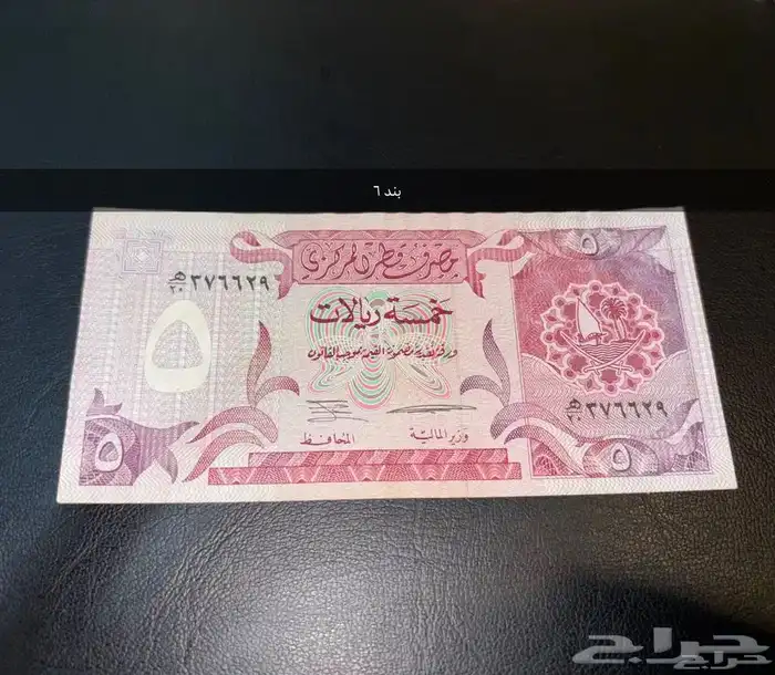 عملات خليجية قديمة ونادرة ومتنوعة للبيع 10
