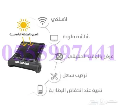 حساس ضفط الكفرات بالطاقة الشمسية ( 280 ريال ) 4