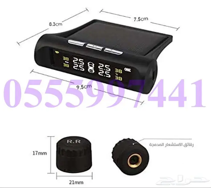 حساس ضفط الكفرات بالطاقة الشمسية ( 280 ريال ) 5