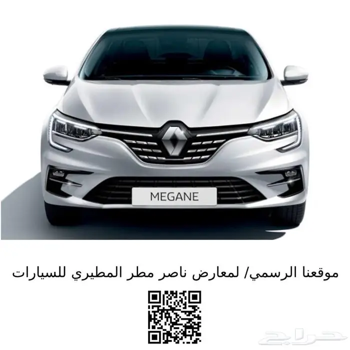 رينو ميجان نص فل 2024 اسعار منافسة 0