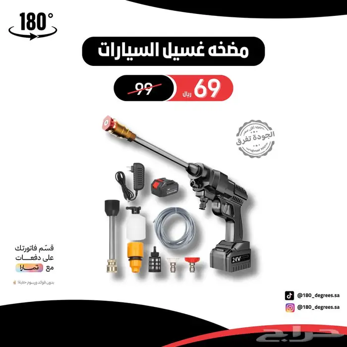 مضخه غسيل السيارات 0