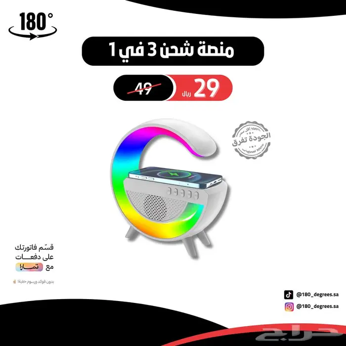 منصة شحن 3 في 1 0