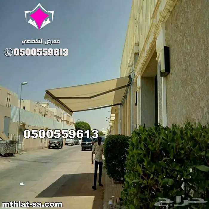 مظلات سيارات كهربائية متحركة بالريموت كنترول في بالرياض 1